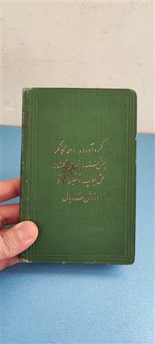 مجموعه