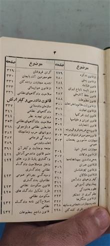 مجموعه