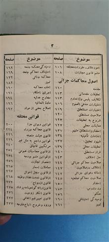 مجموعه