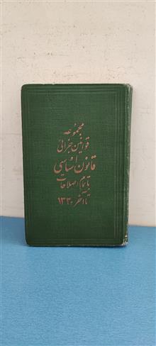 مجموعه
