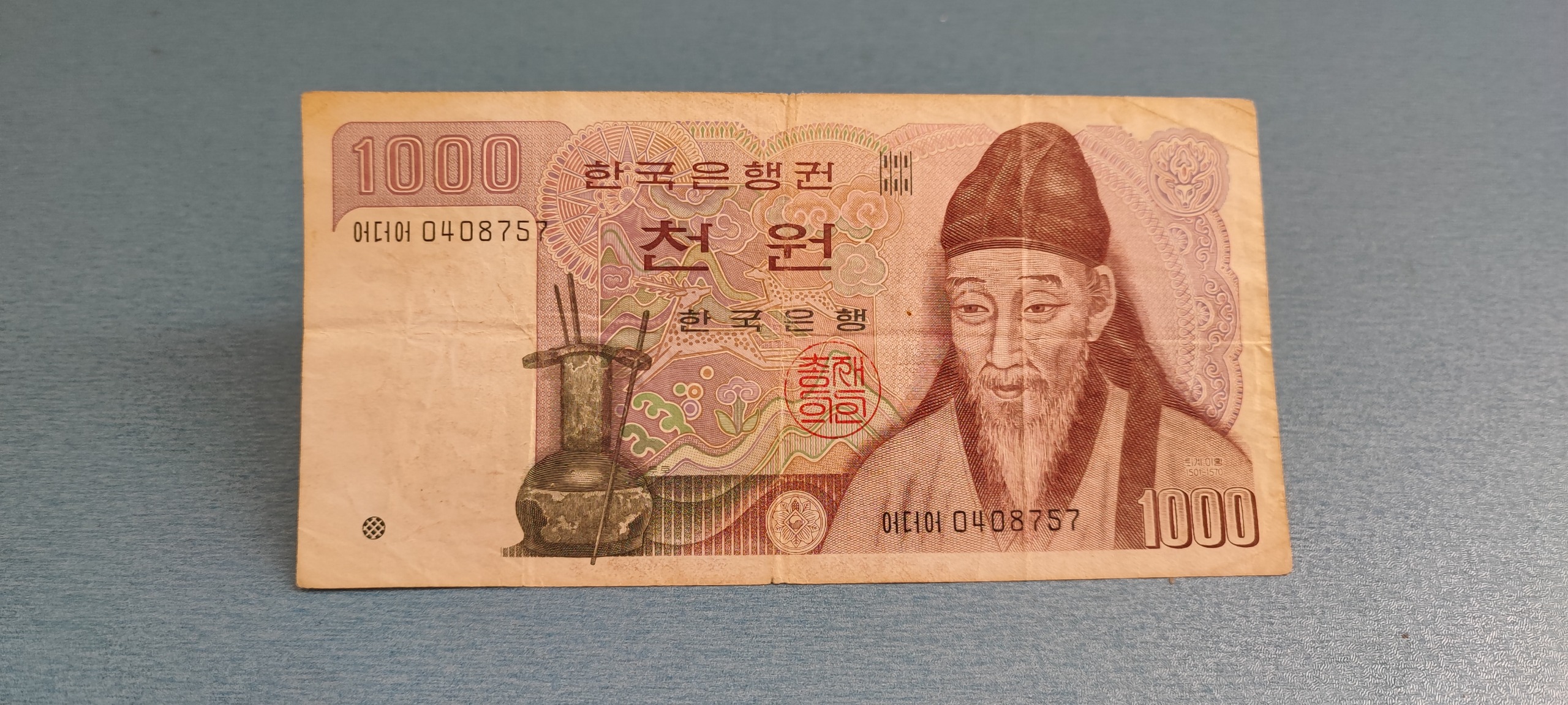 اسکناس هزار وون کره جنوبی قدیمی