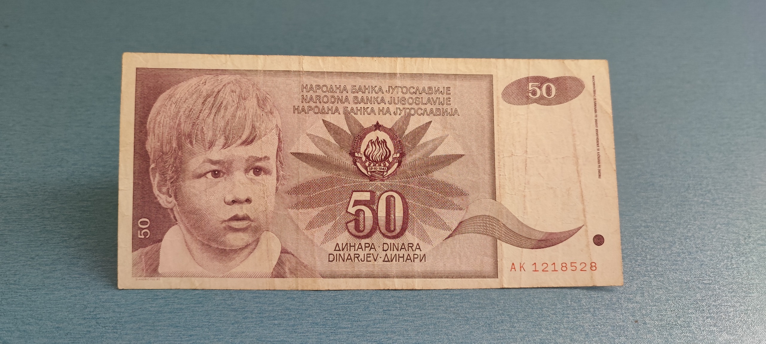 اسکناس 50 دینار یوگسلاوی 1990