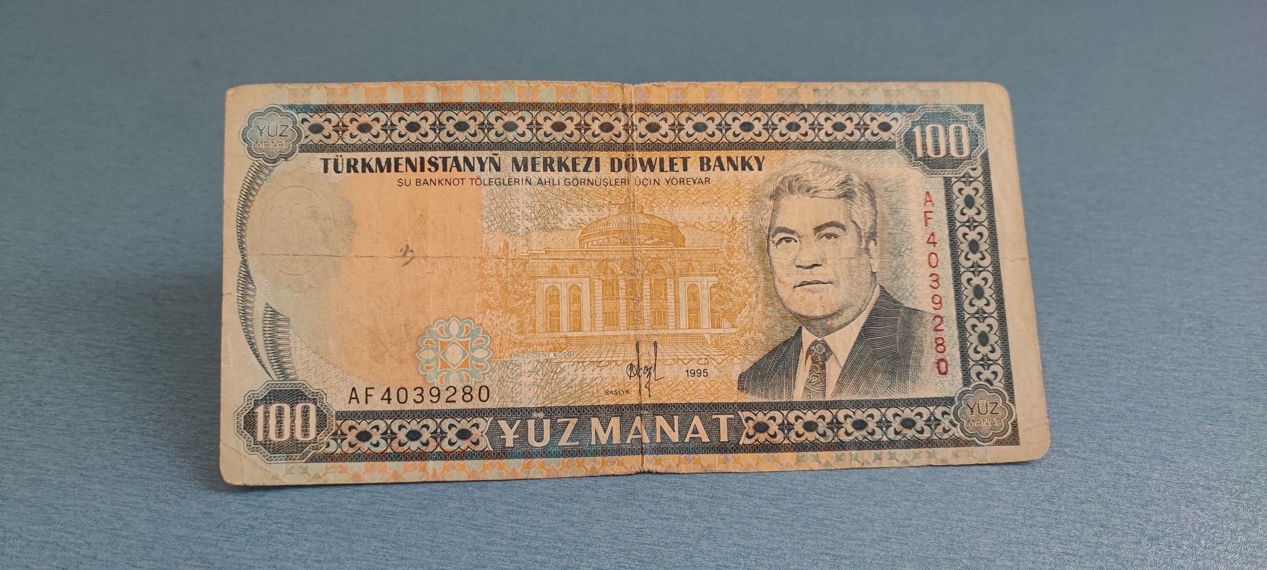 اسکناس صد منات ترکمنستان