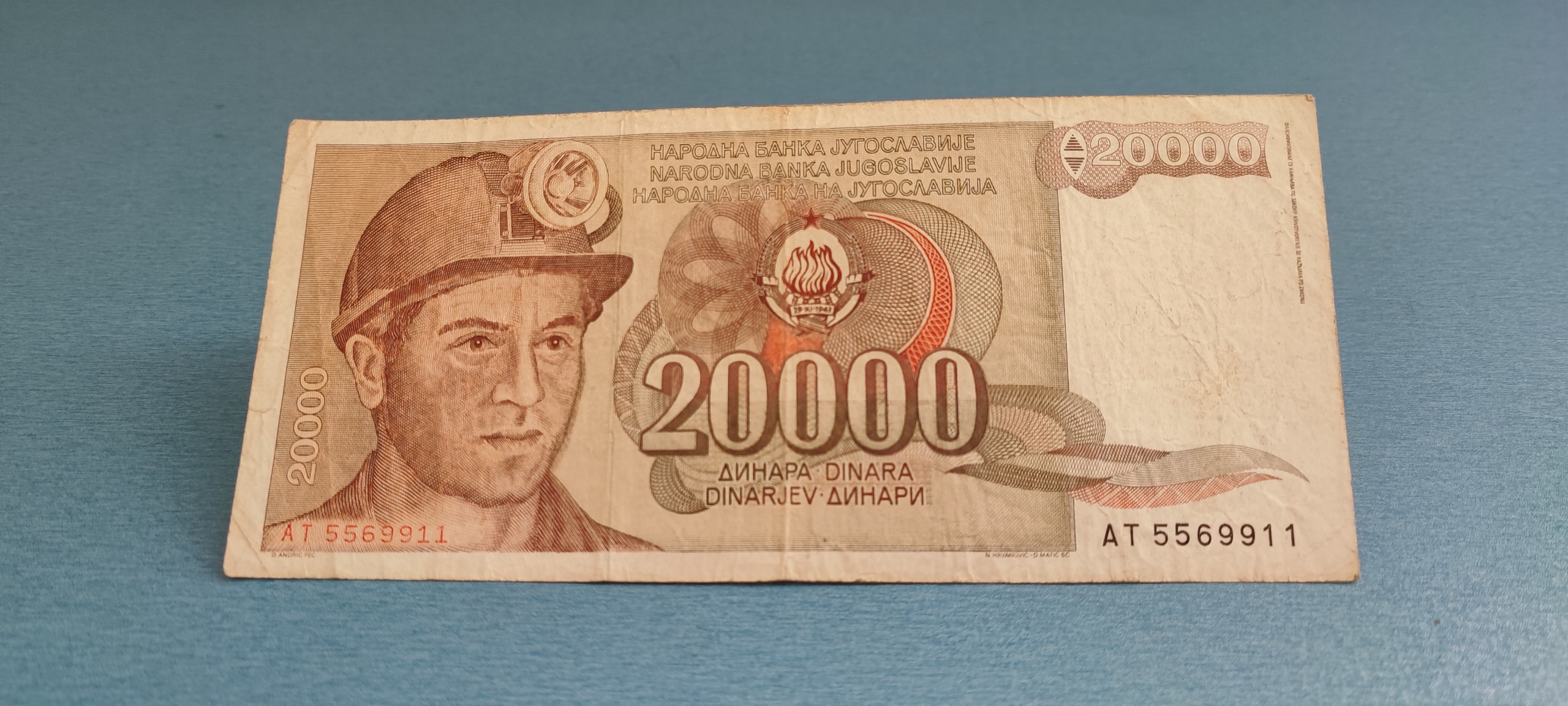 اسکناس بیست هزار دینار یوگسلاوی 1987
