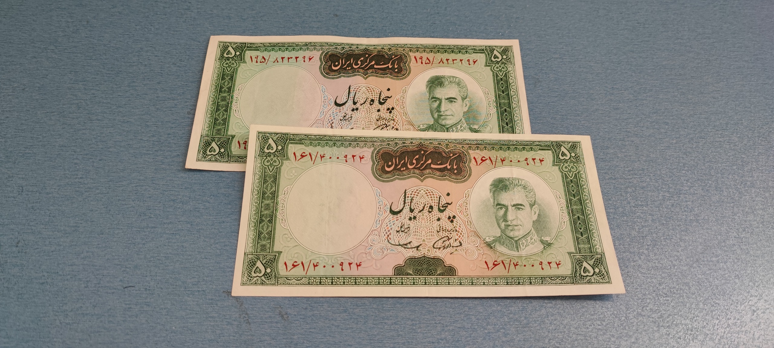 دو برگ اسکناس پنجاه ریال سری ششم