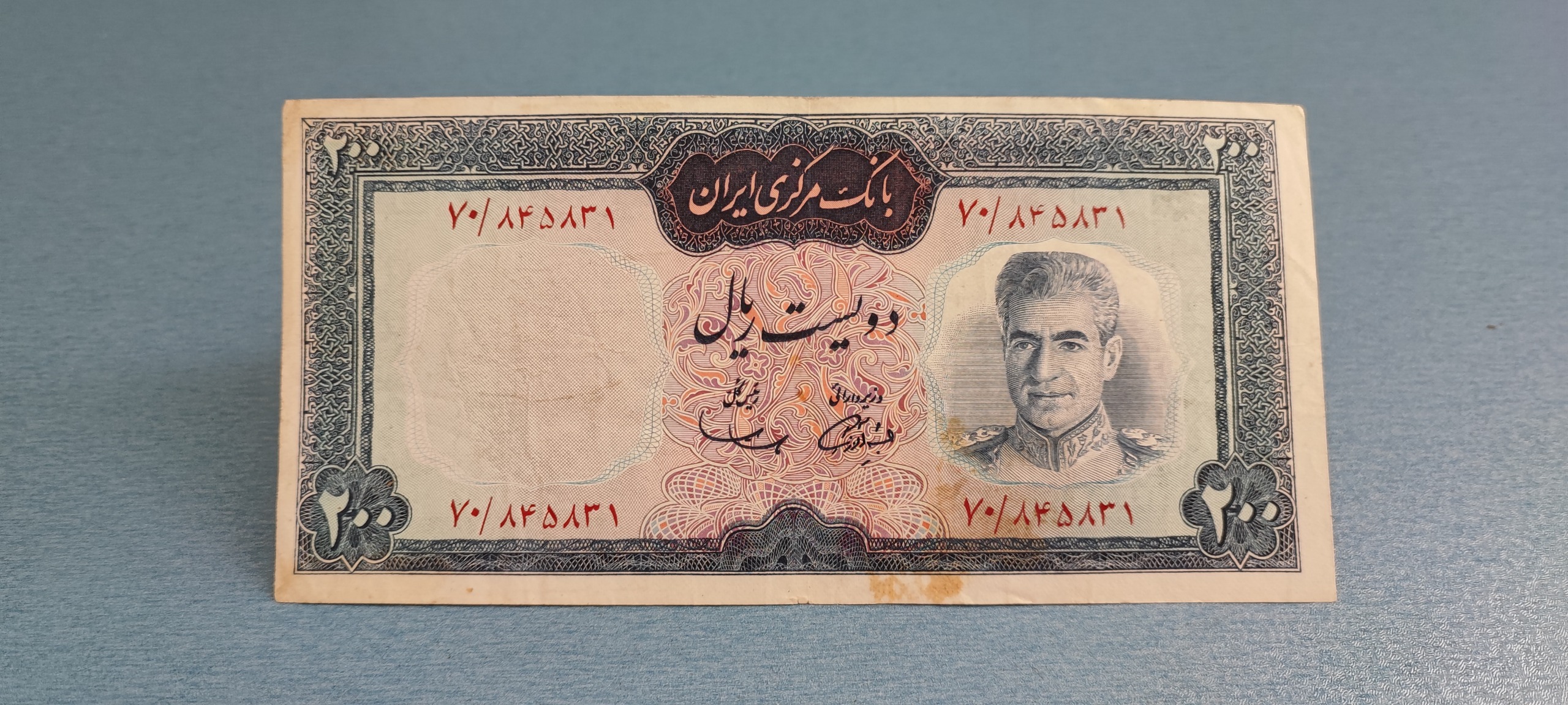 اسکناس دویست ریال سری ششم پهلوی