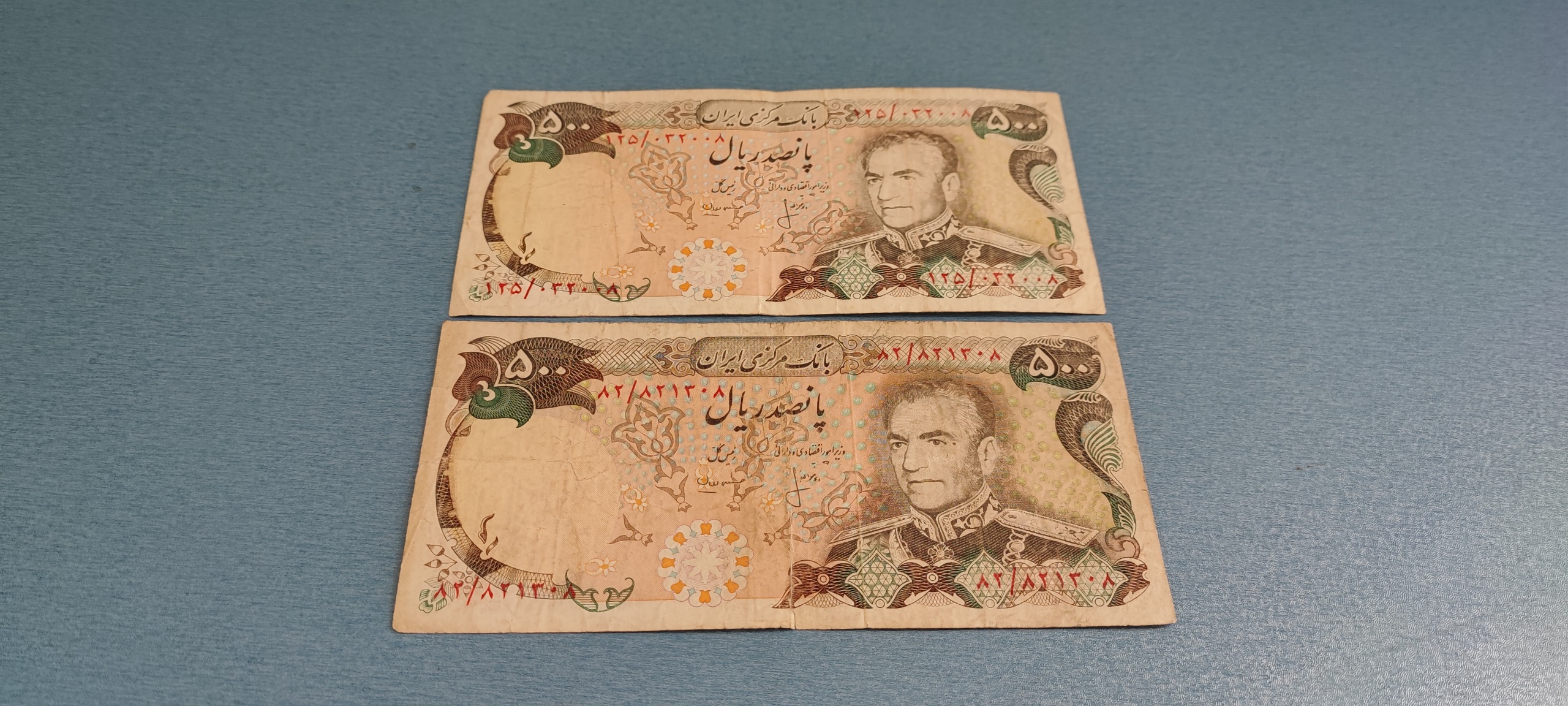 دو برگ اسکناس 500 ریال سری سیزدهم پهلوی