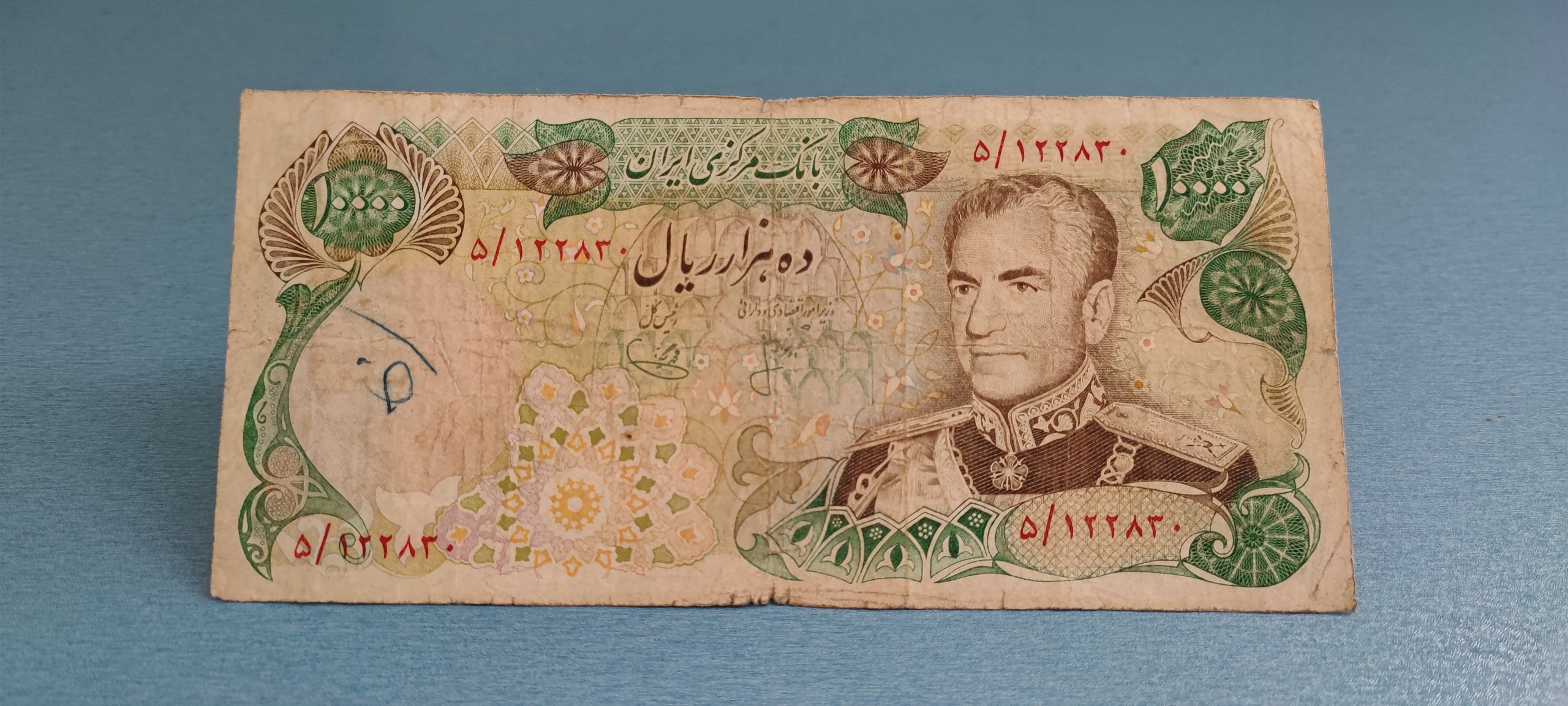 اسکناس ده هزار ریال ارزشمند سری 12