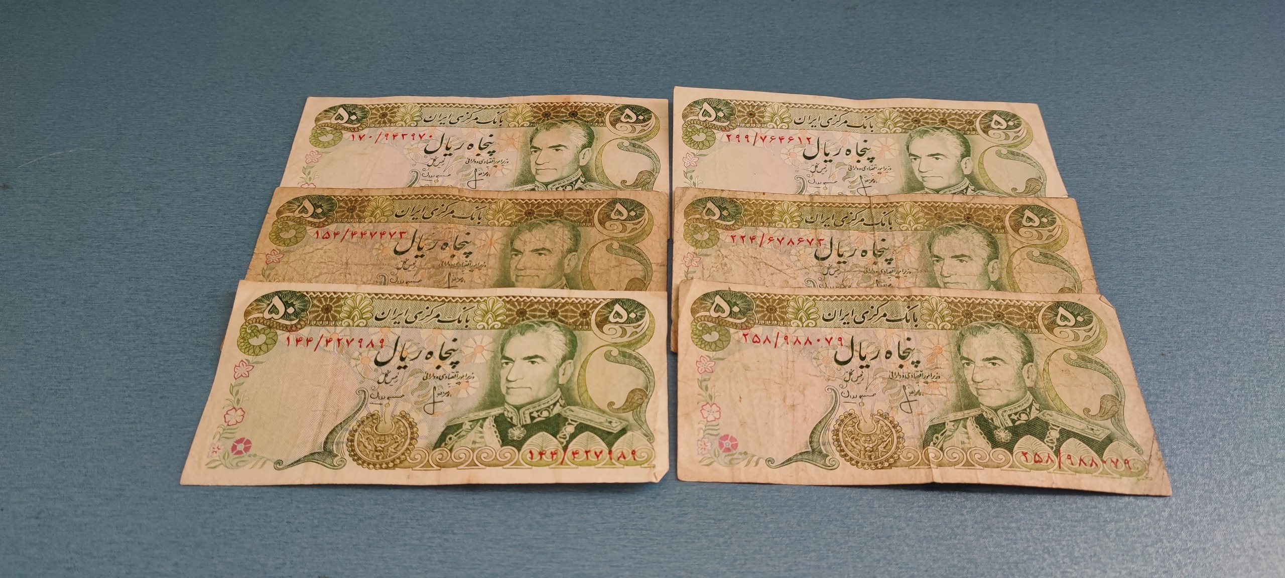 شش برگ اسکناس 50 ریال پهلوی