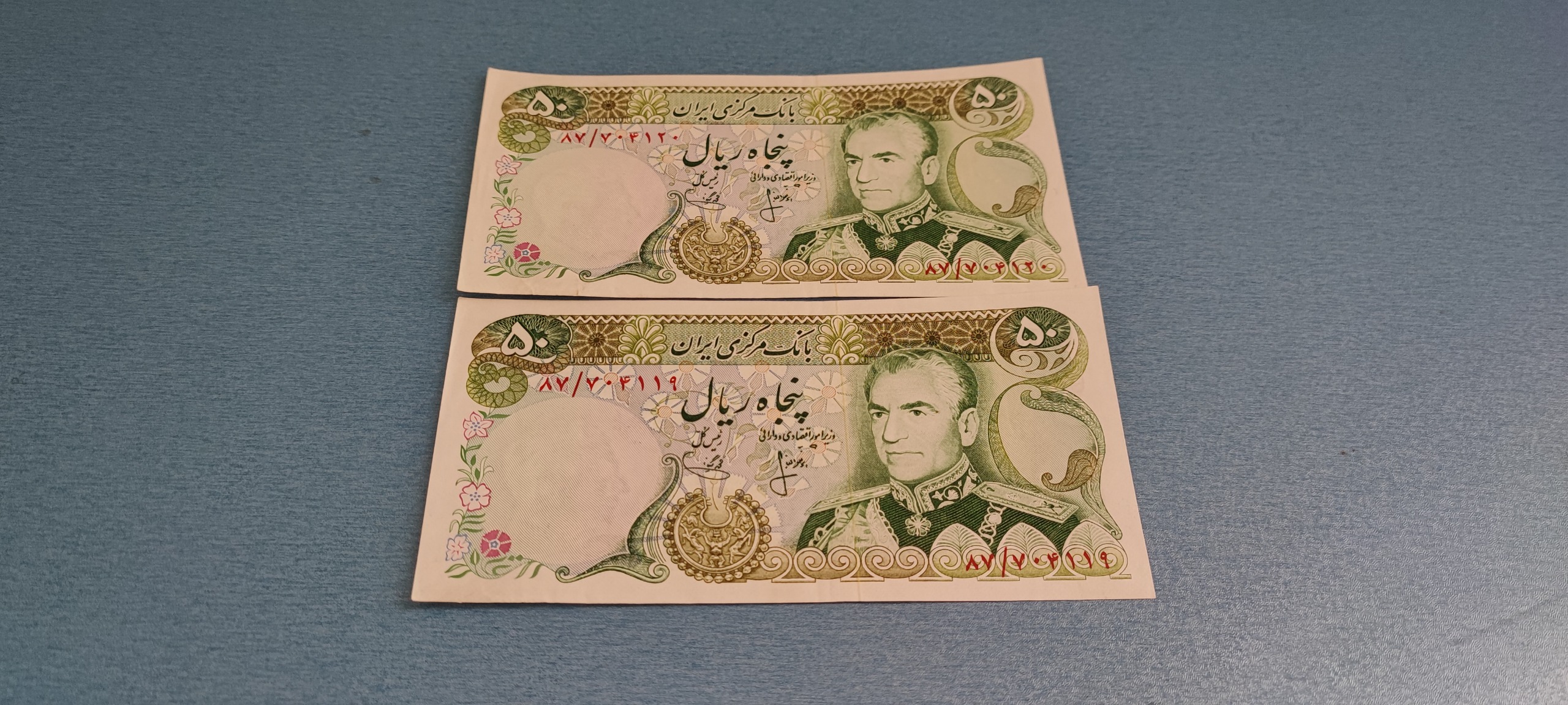 جفت اسکناس شماره سریالی پنجاه ریال سری 12