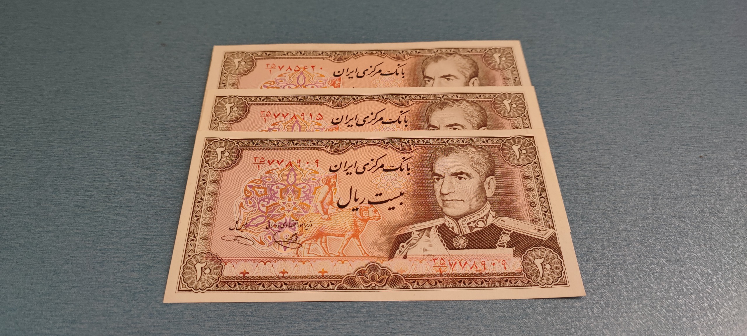 سه عدد اسکناس بیست ریال بانکی سری 15