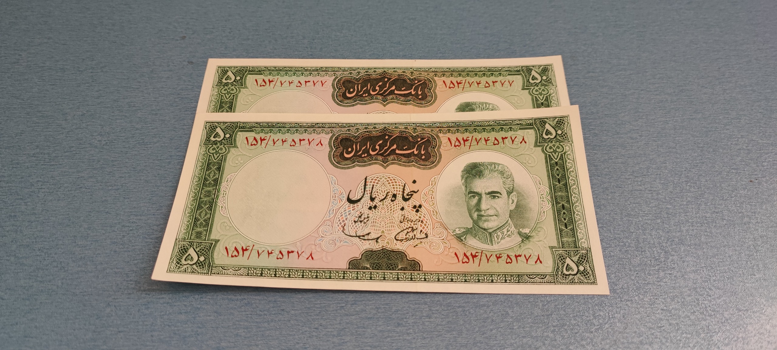 جفت اسکناس 50 ریال شماره سریالی سری ششم