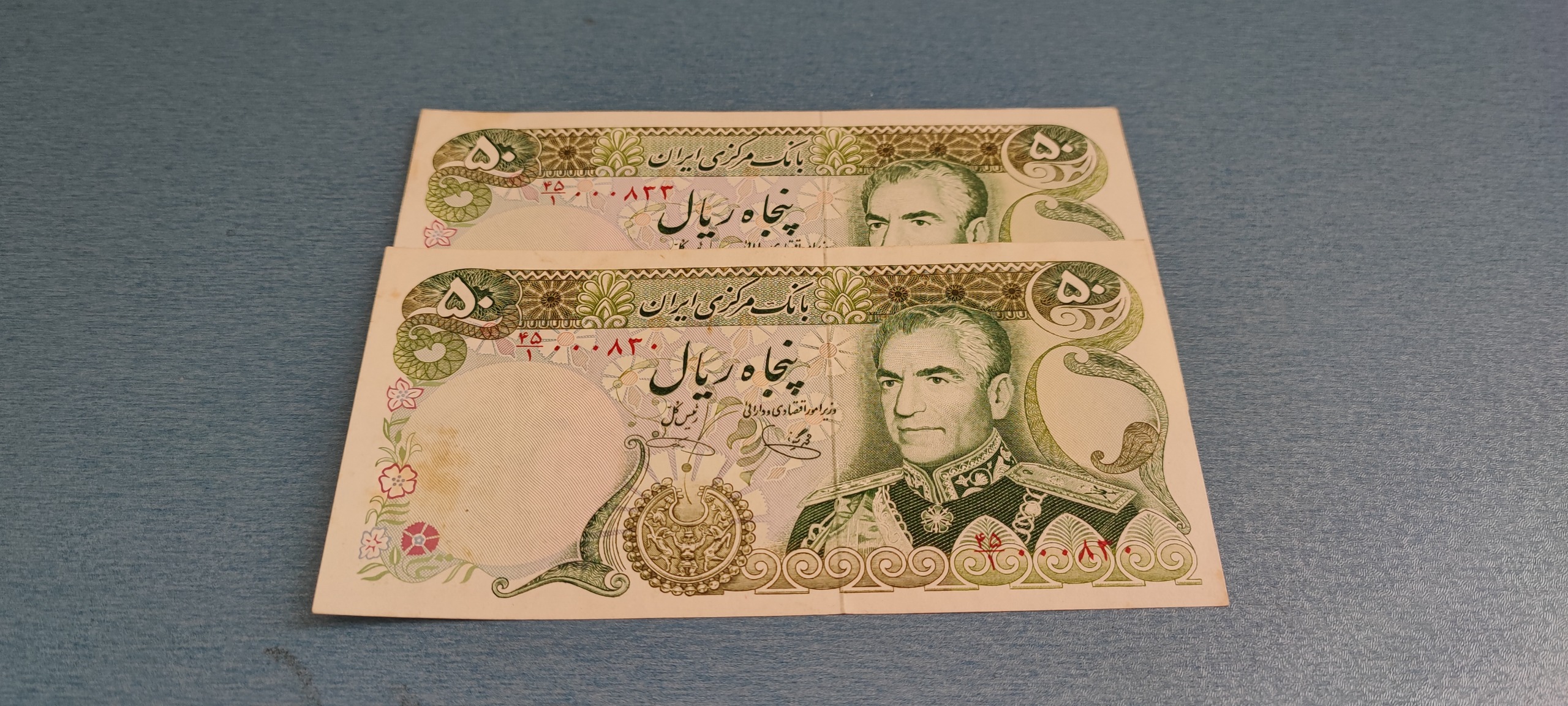 دو عدد اسکناس 50 ریال شماره نیمه رند