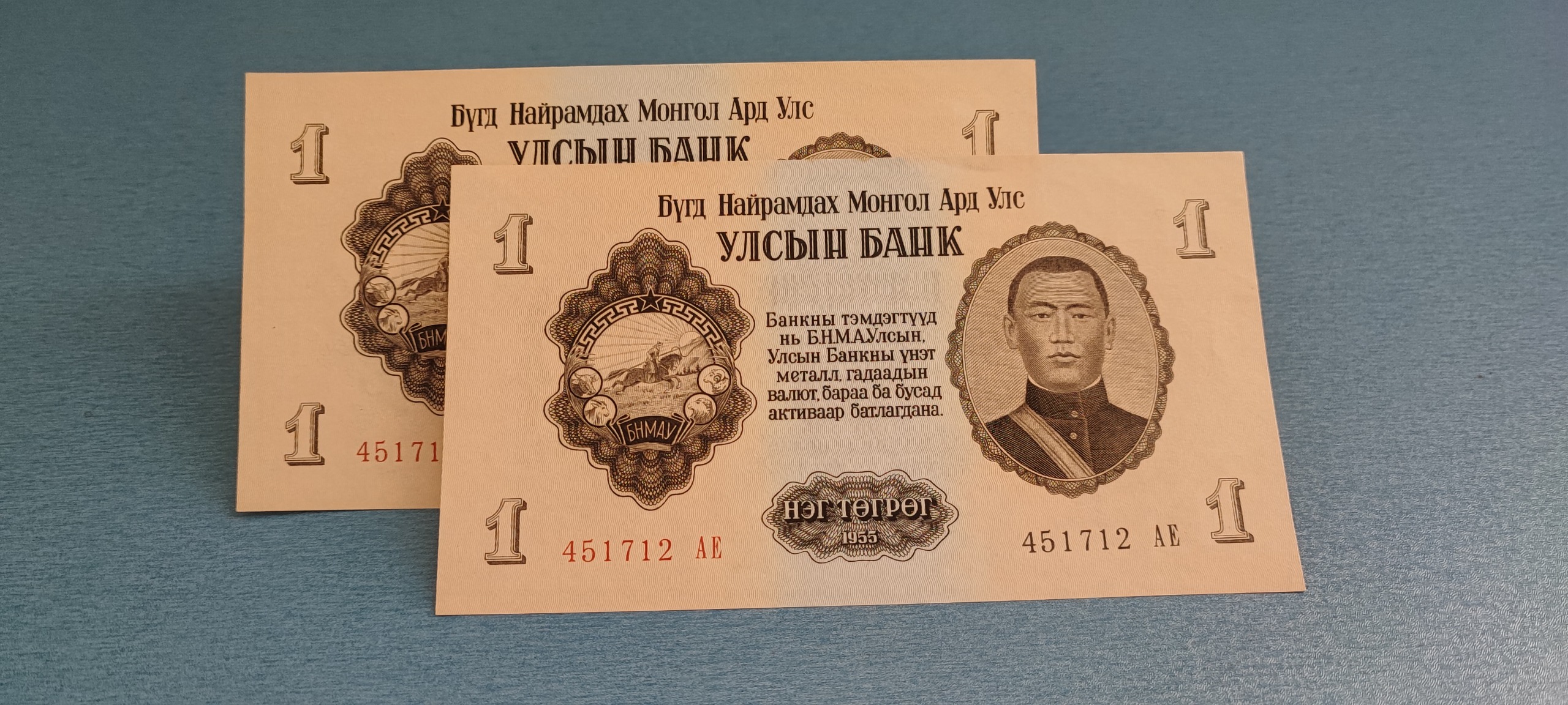 جفت اسکناس یک توگریک مغولستان چاپ روسیه 1955