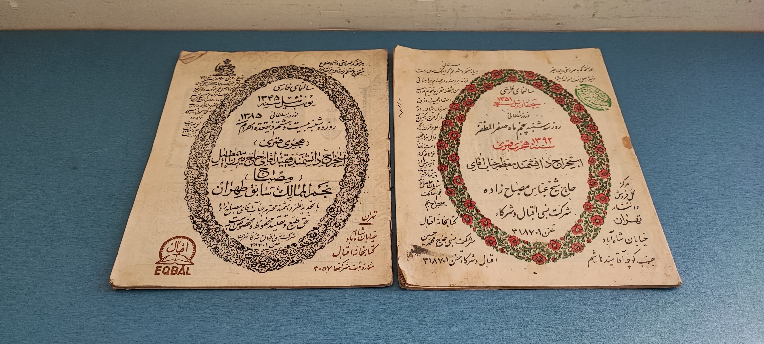 دو جلد تقویم نجومی سال 1345 و 51