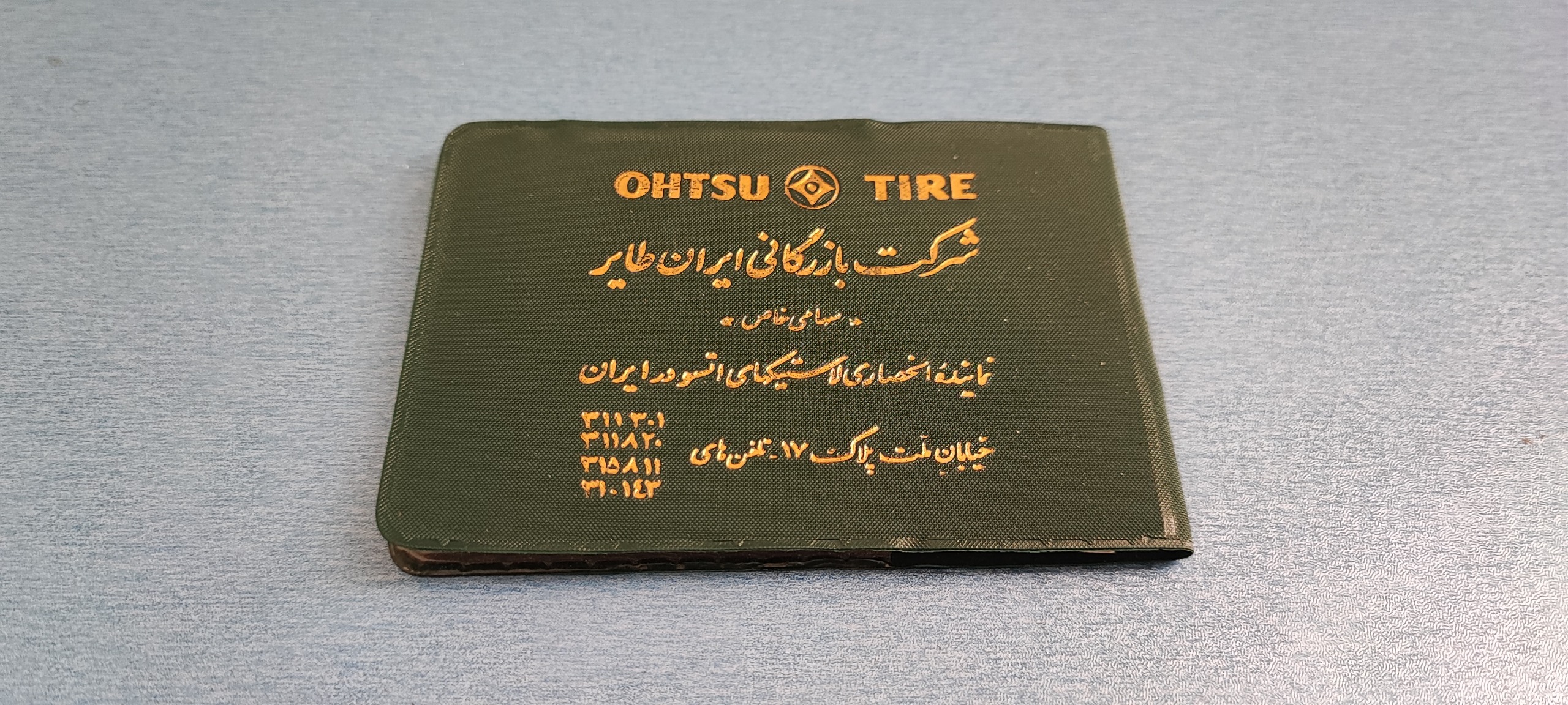 سالنامه جیبی سال 1355