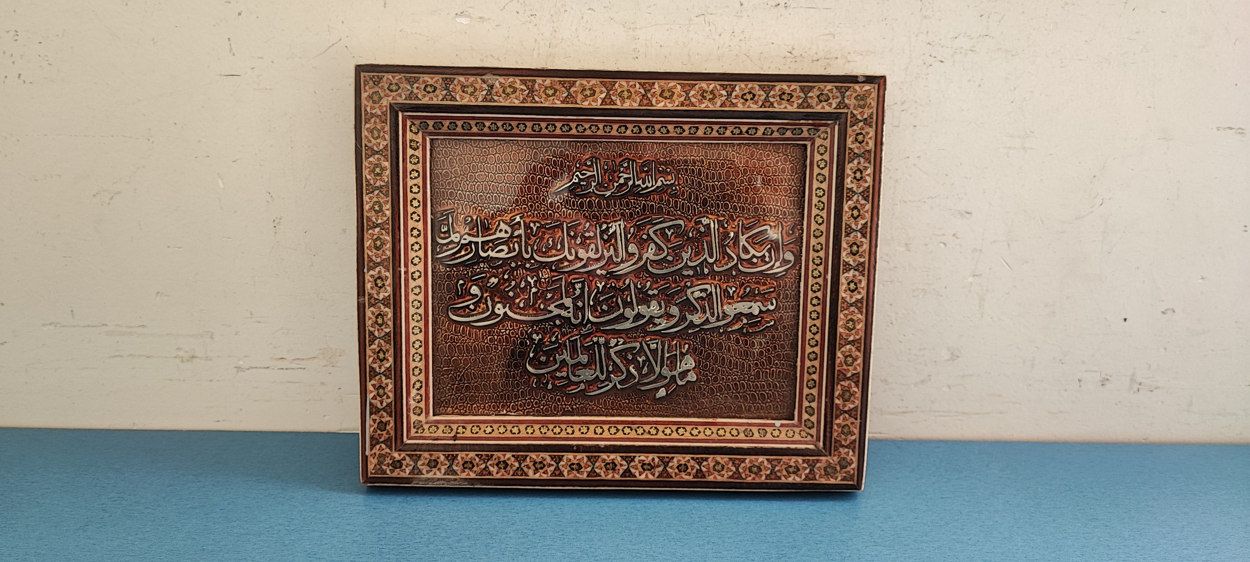 تابلو مسی قدیمی وان یکاد