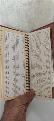 دفتر