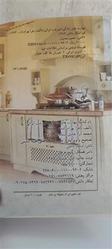 خورشت