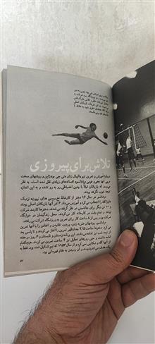 والیبال،