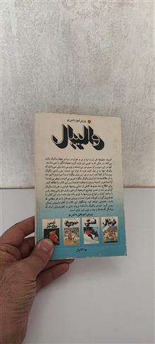 والیبال،