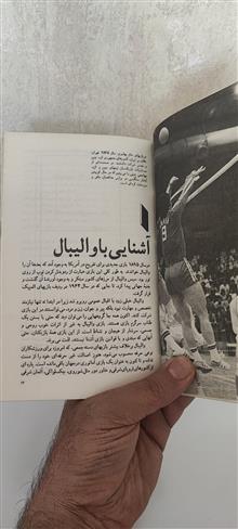 والیبال،
