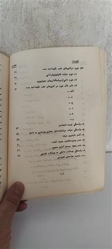 مباحثی