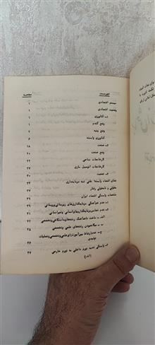 مباحثی