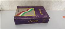 اقتصاد