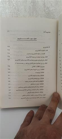 اقتصاد