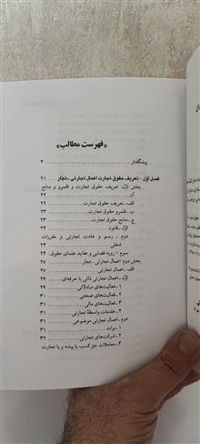 حقوق