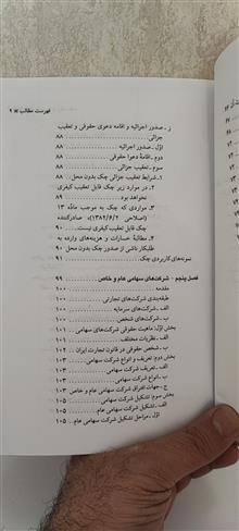 حقوق