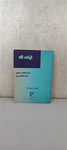 قواعد