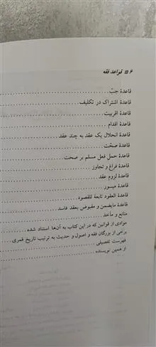 قواعد
