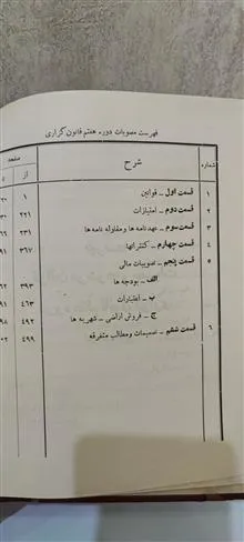 مجموعه