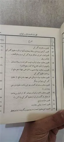 مجموعه