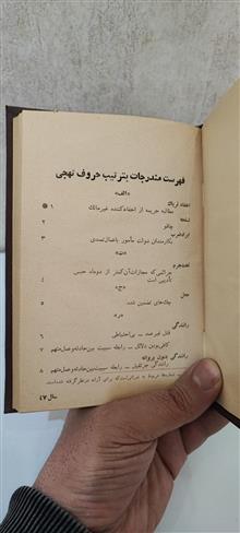 مجموعه