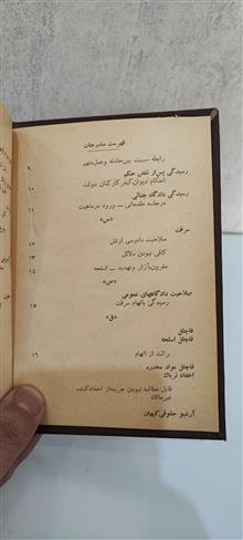 مجموعه