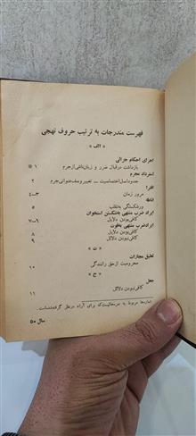 مجموعه