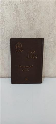 مجموعه