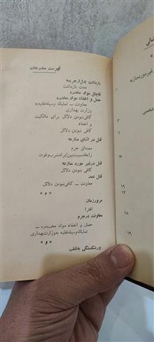 مجموعه