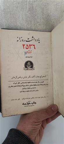 سررسید