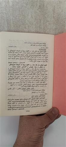 ضمیمه