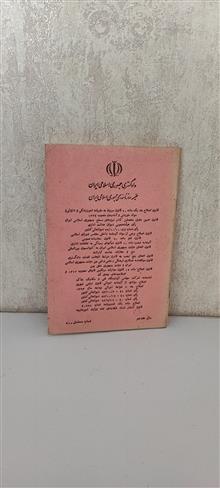 ضمیمه