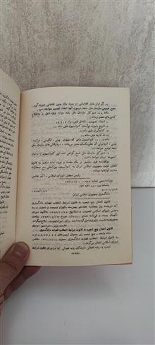 ضمیمه