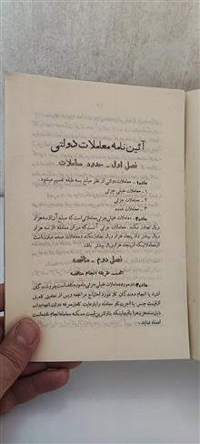 آیین