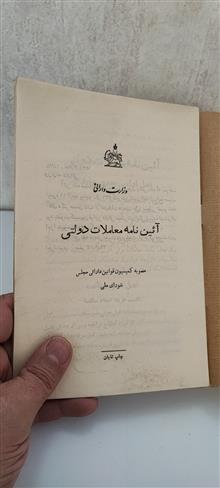آیین