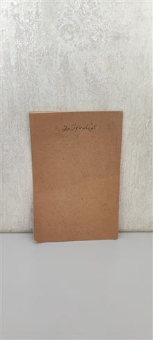 آیین