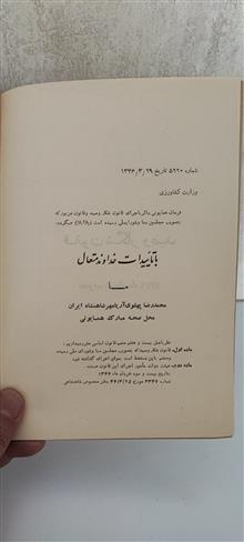 مقررات