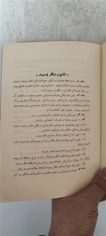 مقررات